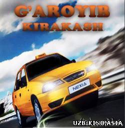 G'aroyib kirakash / Удивительный таксист
